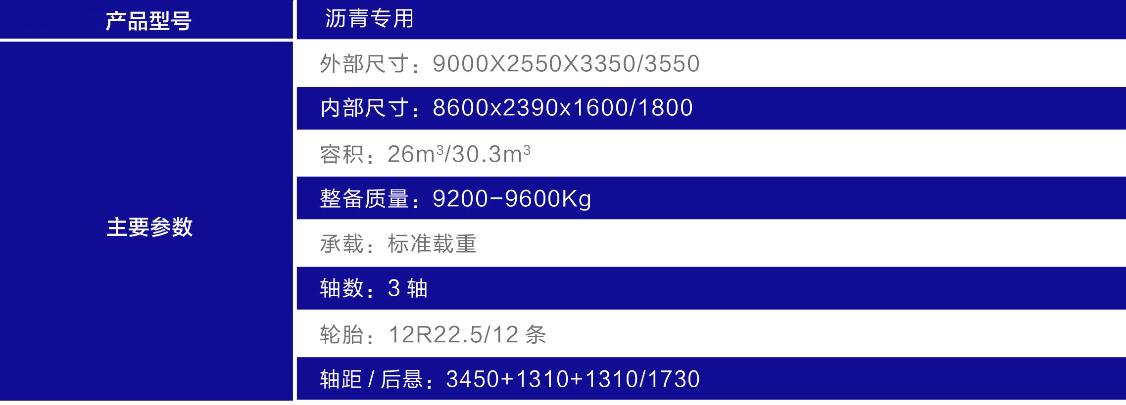 散装粮食运输半挂车(沥青熟料专用车)2.jpg